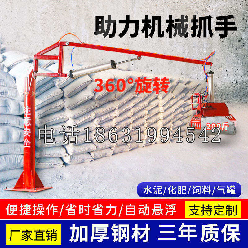 都江堰市助力机械抓手 平衡吊悬臂吊机车 360°旋转机械手臂 翰盾